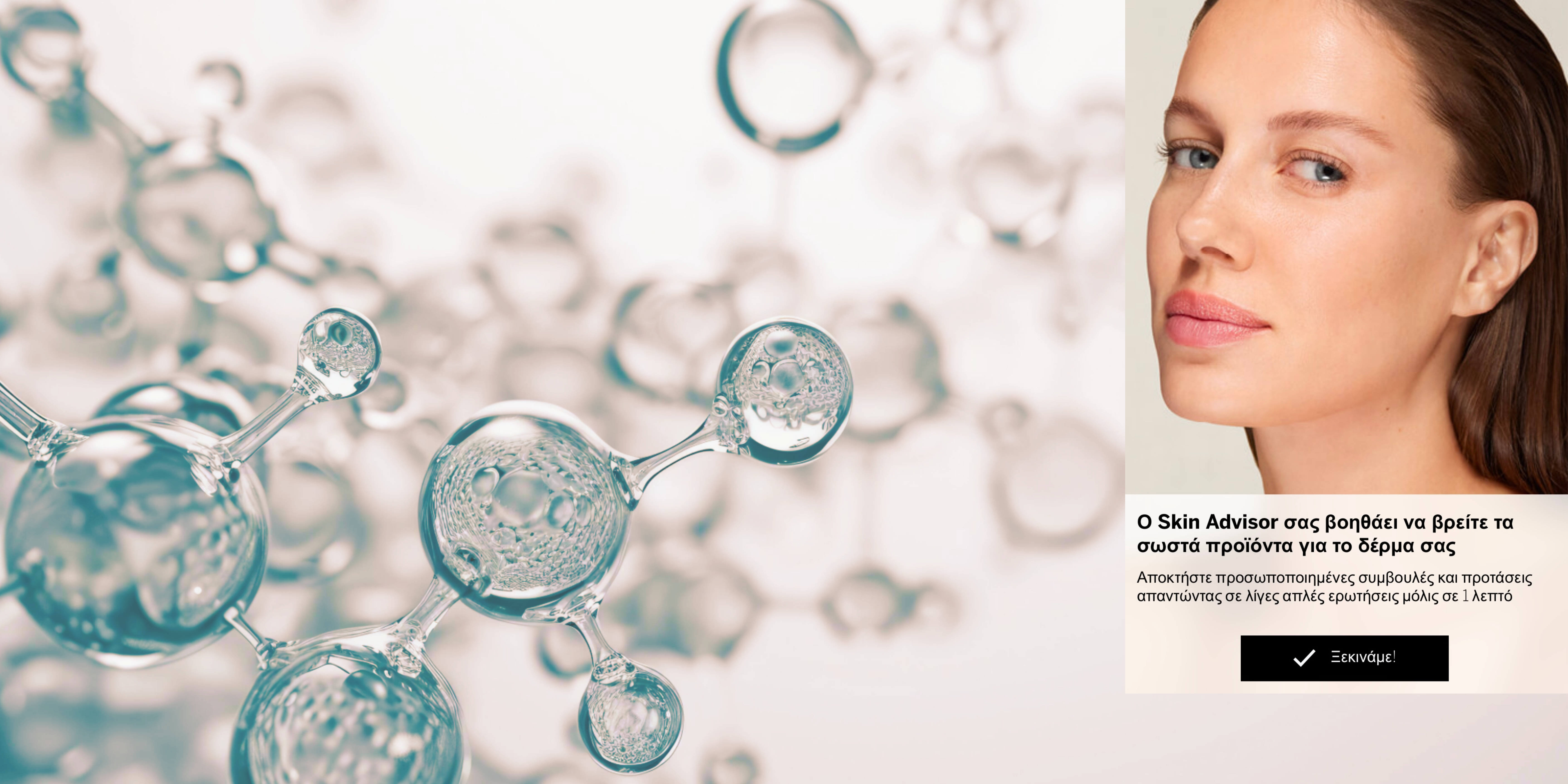 <span style="display:inline-block;">ΣΥΜΒΟΥΛΟΣ ΠΡΟΪΟΝΤΩΝ</span>